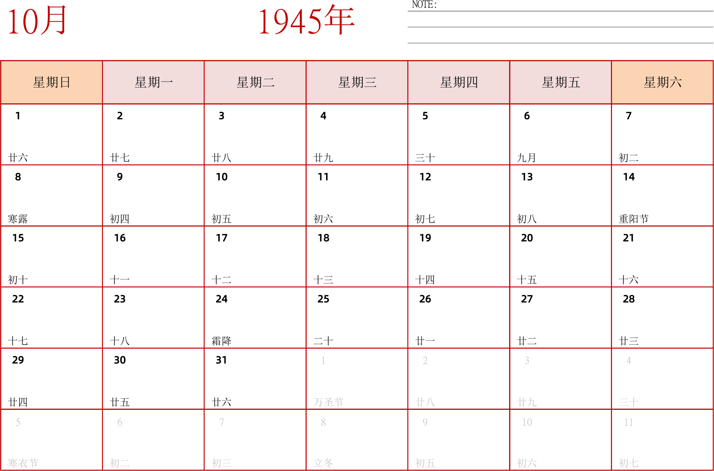 日历表1945年日历 中文版 横向排版 周日开始